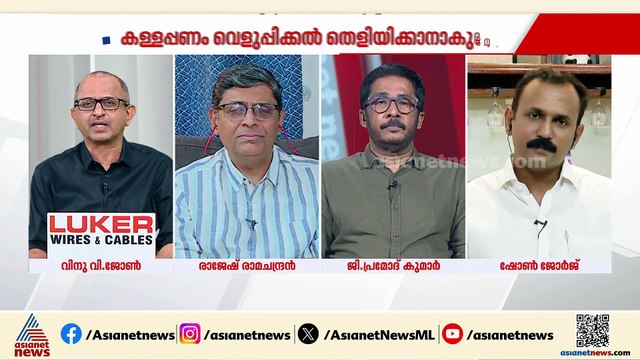 ഇ.ഡി നിലപാടിൽ വീണയ്ക്ക് വിരോധമില്ലെന്ന് കരുതേണ്ടിവരും: ഷോൺ ജോർജ്