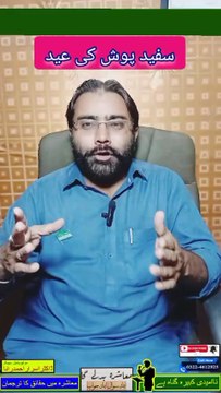 Safed Posh ki Eid | Motivational Speaker in Pakistan | #motivation #mashrabadlega #drisrarahmadrana #motivationalspeaker #publicspeaker #inspirational #educational #motivational #viralshorts #trendingshorts #trending #explore #foryou #fyp #viral