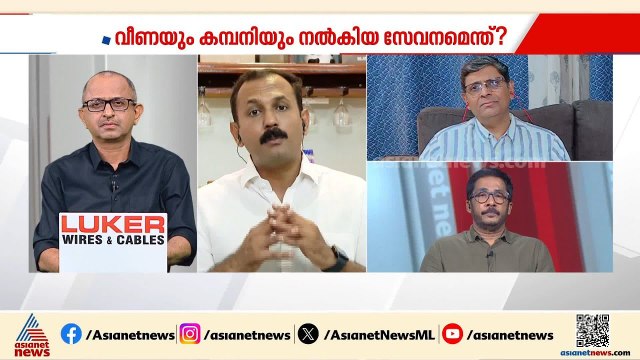 ഇഡി നിലപാടിൽ വീണയ്ക്ക് വിരോധമില്ലെന്ന് കരുതേണ്ടിവരും: ഷോൺ ജോർജ് | CMRL | Shone George | ED | Veena T