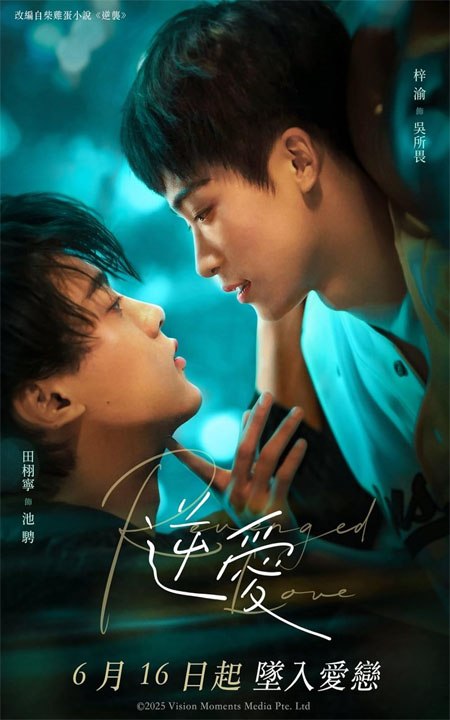 Revenged Love Ep 15 Engsub