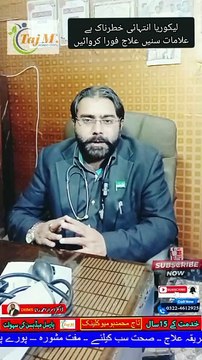 Likoria Treatment in Urdu | Leucorrhoea Treatment | White Discharge in Female | #likoria #leucorrhoea #whitedischarge #tajmhomeoclinic #drisrarahmadrana #healthtips #health #wellness #firstaidtips #viralshorts #viral #trending #fyp #reels #shorts