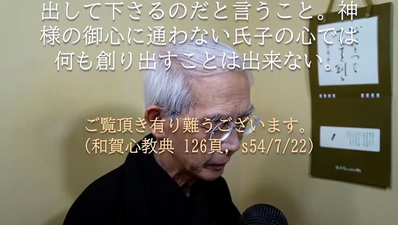 神様の心に通う心ひとつですべてを創る (2026-06-01)
