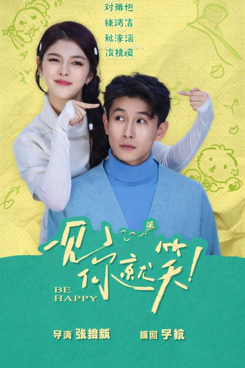 I Smile When I See You - Web Dramma (2026) [Eng Sub]
