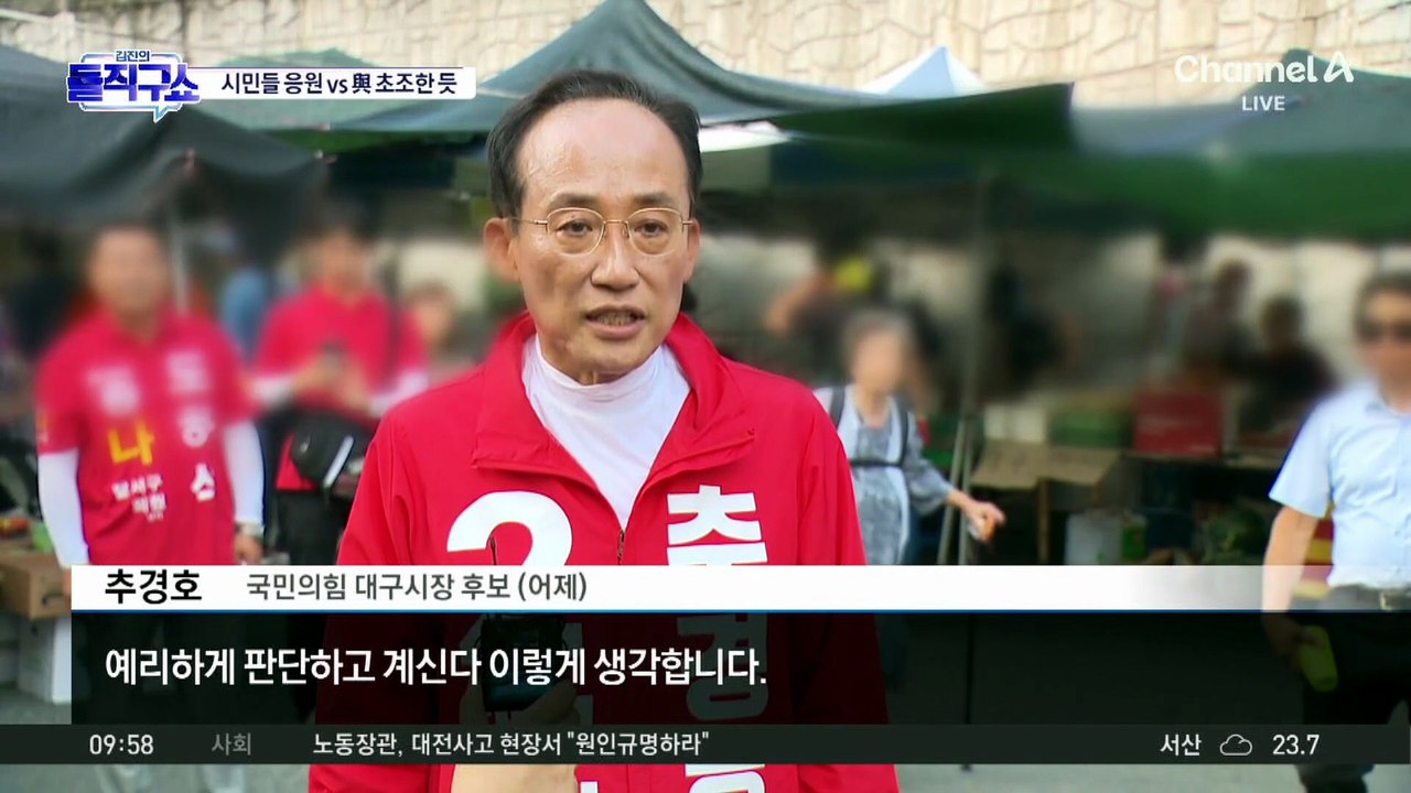 [핫피플]김부겸 “민주당 견제, 추경호보다 내가 더 잘할 것”