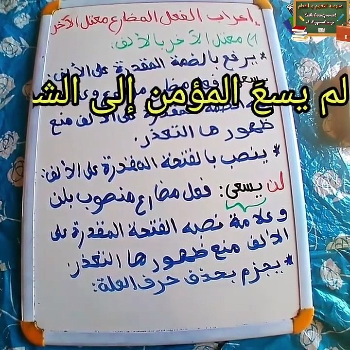 إعراب الفعل المضارع معتل الآخر