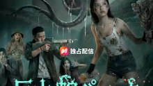 巨大蛇パニック～裏切り者は喰われる～ | 全話 | Short Drama 日本語