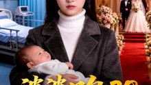 婆婆只包20 | 完整劇集 | Short Drama 繁體中文