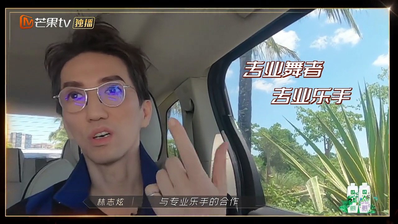 EP 1-1 Call Me By Fire