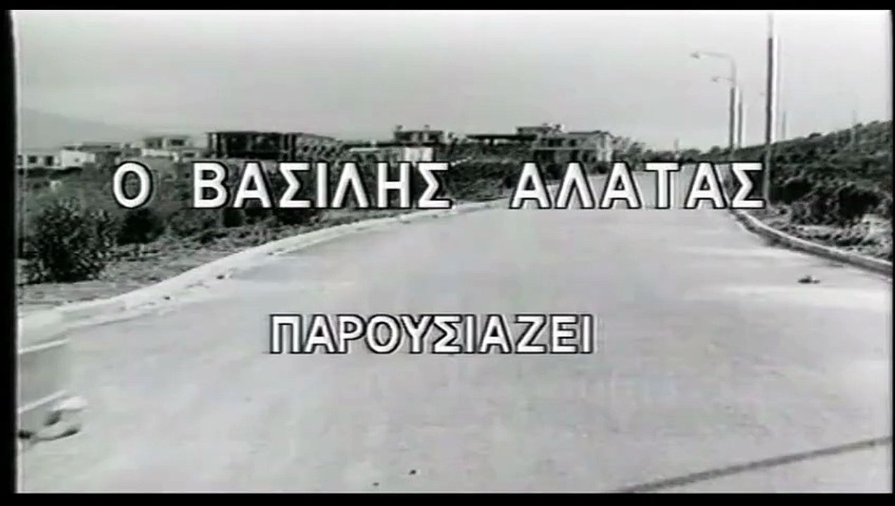 Παλικαράκια της παντρειάς (1963)