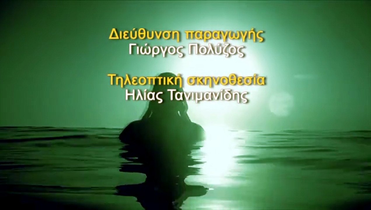 Αθανασία (2017)