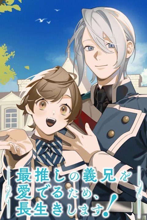 I ll Live a Long Life to Dote on My Favorite Stepbrother (Saioshi no Gikei wo Mederu tame Nagaiki Shimasu) - Season 1 - Episode 03: My older brother is just too cute! Eng Sub