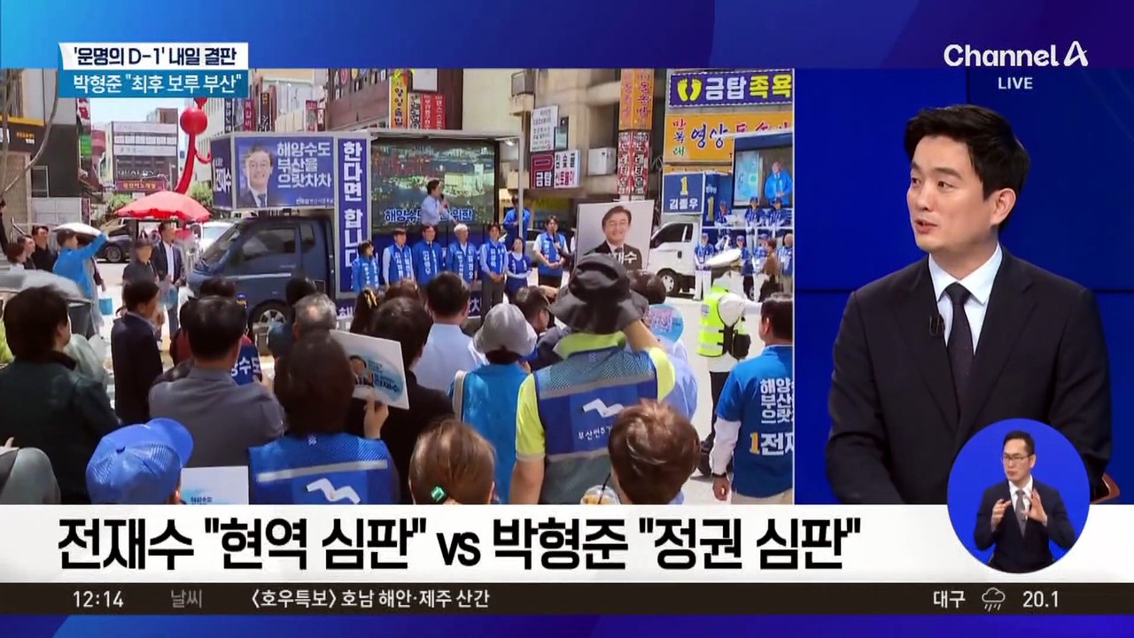 전재수 “현역 심판” vs 박형준 “정권 심판”