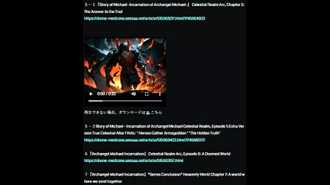 『Archangel Michael Incarnation』 English version teaser information
