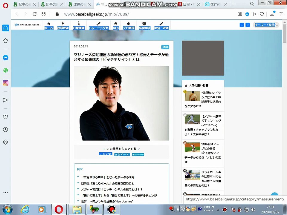 球種の定義をつぶやき知ろう② _ピッチトンネルを通るスプリットチェンジを覚える必要がある