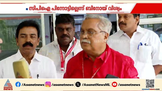 'പിന്നോട്ട് പോകേണ്ട കാര്യമില്ല'; പ്രതിപക്ഷ ഉപനേതാവ് പദവി വേണമെന്ന ആവശ്യത്തിൽ ഉറച്ച് CPI|Binoy Viswam