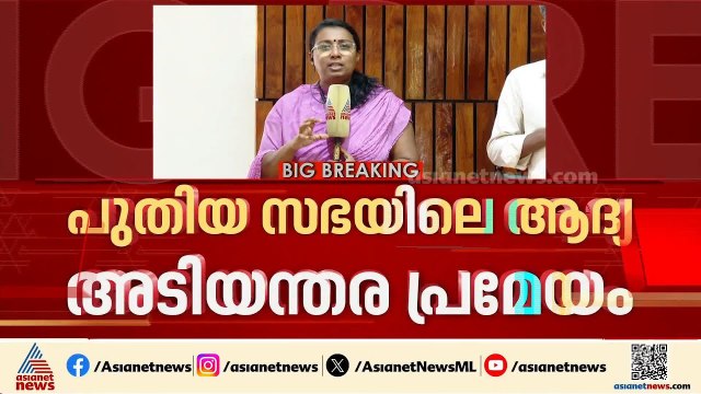 വിലക്കയറ്റം; സതീശൻ സർക്കാരിനെതിരെ ആ​ദ്യ അടിയന്തര പ്രമേയ നോട്ടീസ് | Kerala Assembly