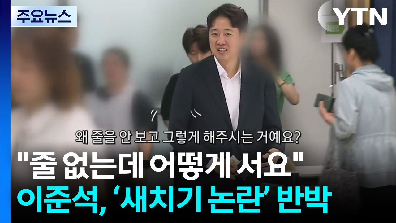 "줄 없는데 어떻게 서요"...조세호 결혼식 불참보다 황당? [앵커리포트] / YTN