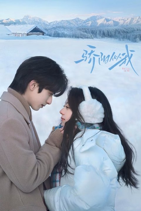 S.h.i.n.e o.n M.e (Jiao Yang Si Wo) - Season 1...