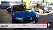 النشرة الاقتصادية - 01/06/2026