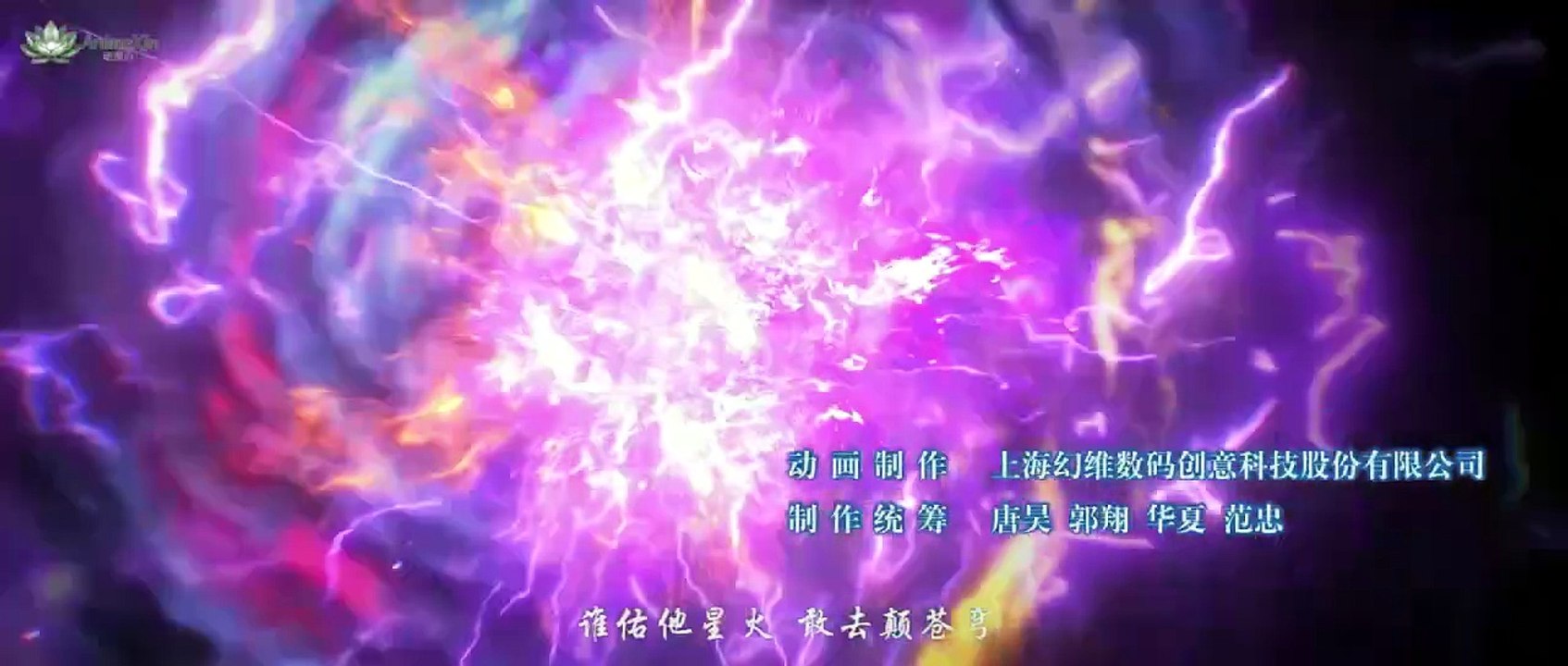 Battle Through The Heavens Season 5   Ep 201 (Eng)