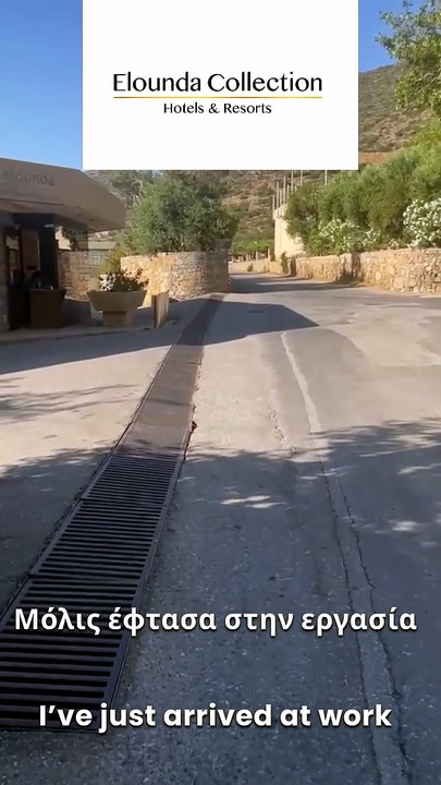 Elounda_Entry_EL_EN