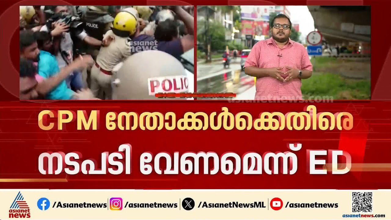 ഉദ്യോ​ഗസ്ഥരെ ആക്രമിച്ച കേസ്; സിപിഎം നേതാക്കൾക്ക...