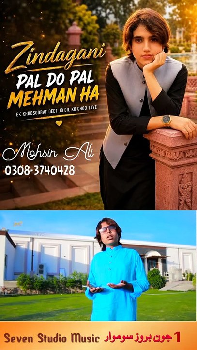 Singer Mohsin Ali Piplan New Latest Tiktok Viral Song 2026 promo