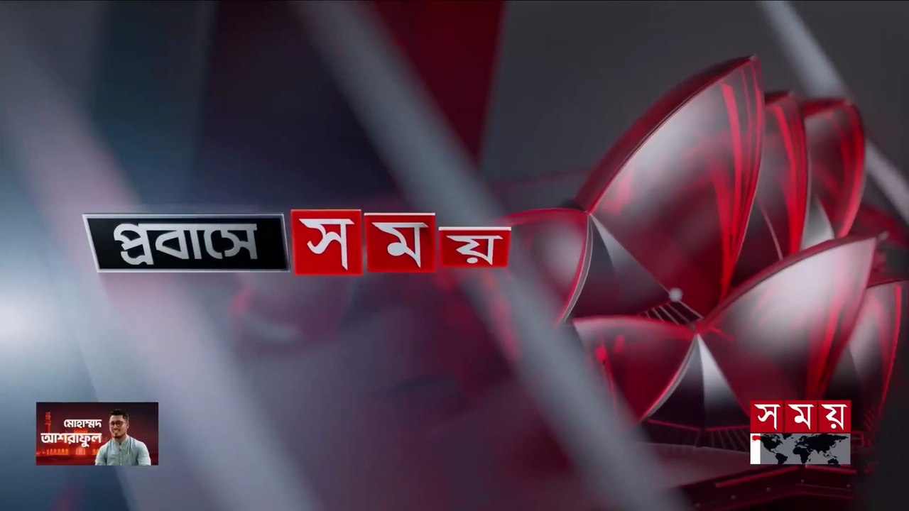 প্রবাসে সময় | রাত ১টা | ২ জুন ২০২৬ | Somoy TV Bulletin 1am | Latest Bangladeshi News