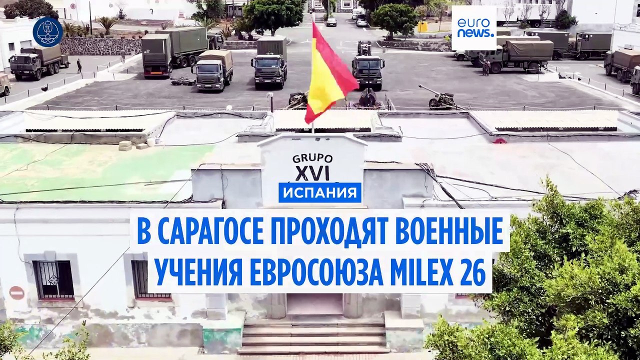 MILEX 26: в ходе крупных учений ЕС проверит готовность к развертыванию сил быстрого реагирования