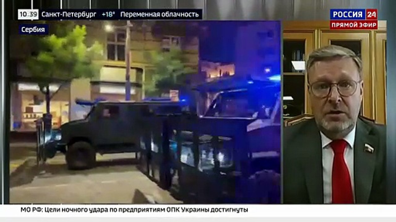 5-я студия. Константин Косачев: Ситуация в Сербии внутриполитическая и достаточно нестабильная