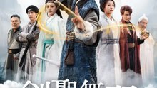剣聖無双 | 全話 | Short Drama 日本語