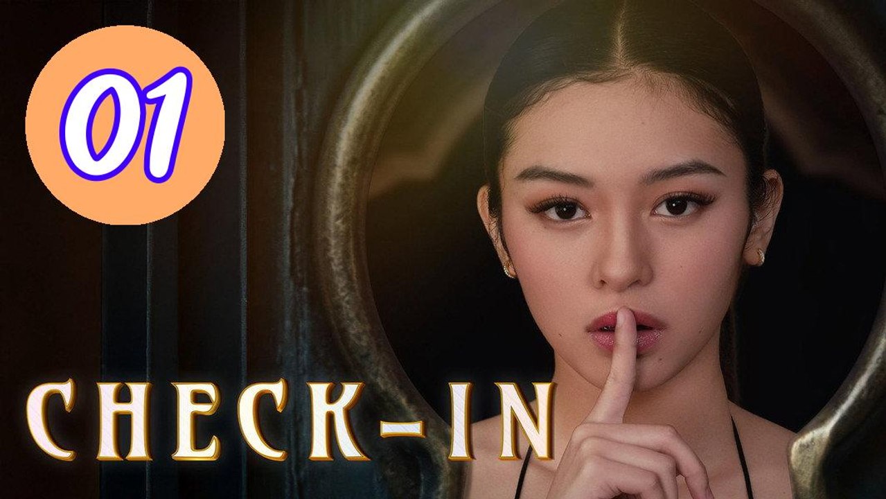 CheckIn 2026 Episode 1 Engsub
