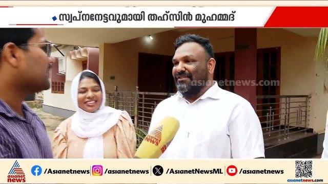ലോകകപ്പിൽ പന്ത് തട്ടാൻ തഹ്സിന്‍ മുഹമ്മദ്, കണ്ണൂർ സ്വദേശി ഖത്തർ ടീമിൽ; ആഘോഷമാക്കി വളപട്ടണം