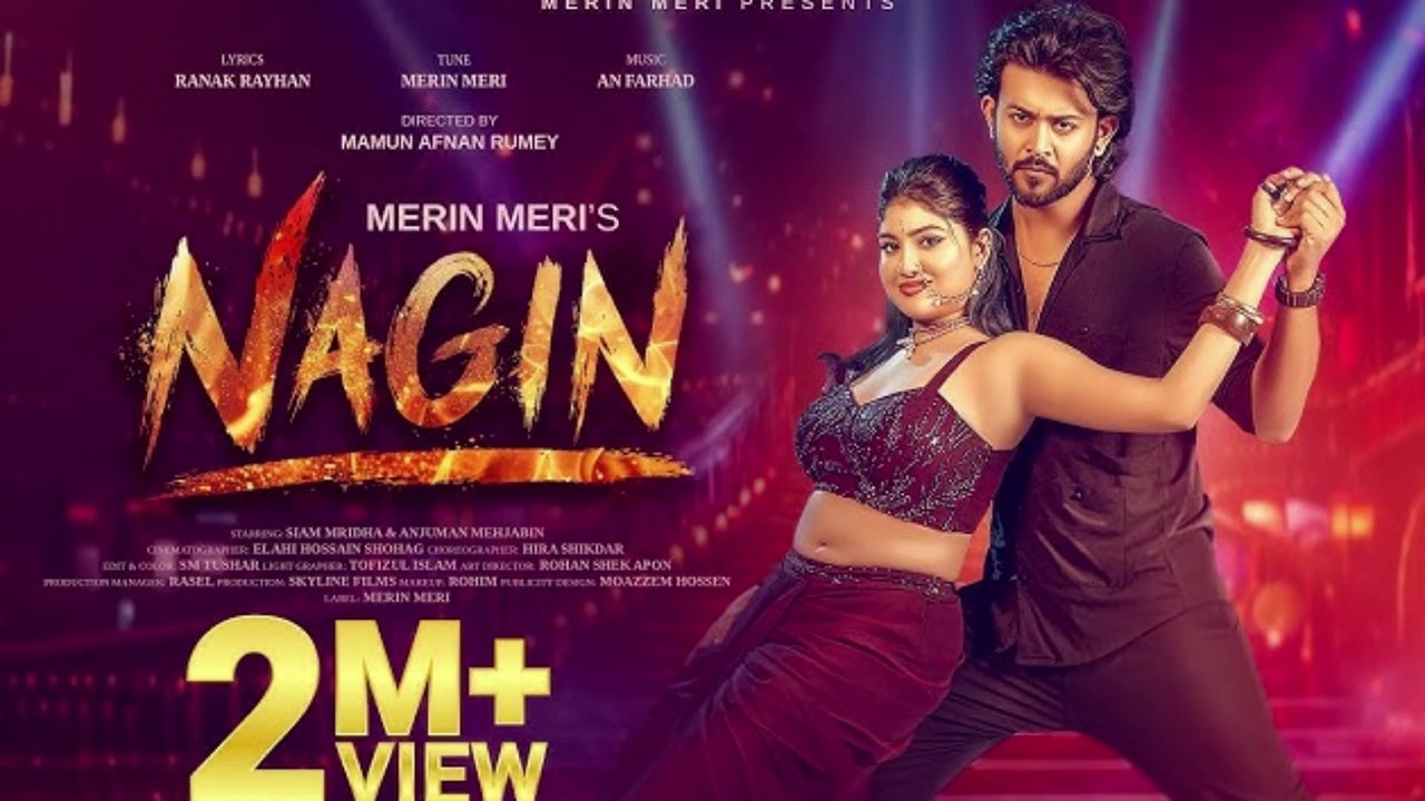 Nagin _ নাগিন _ Anjuman Mehjabin _ Siam Mridha _ Merin Meri _Bangla NewSong2026 _Official MusicVideo