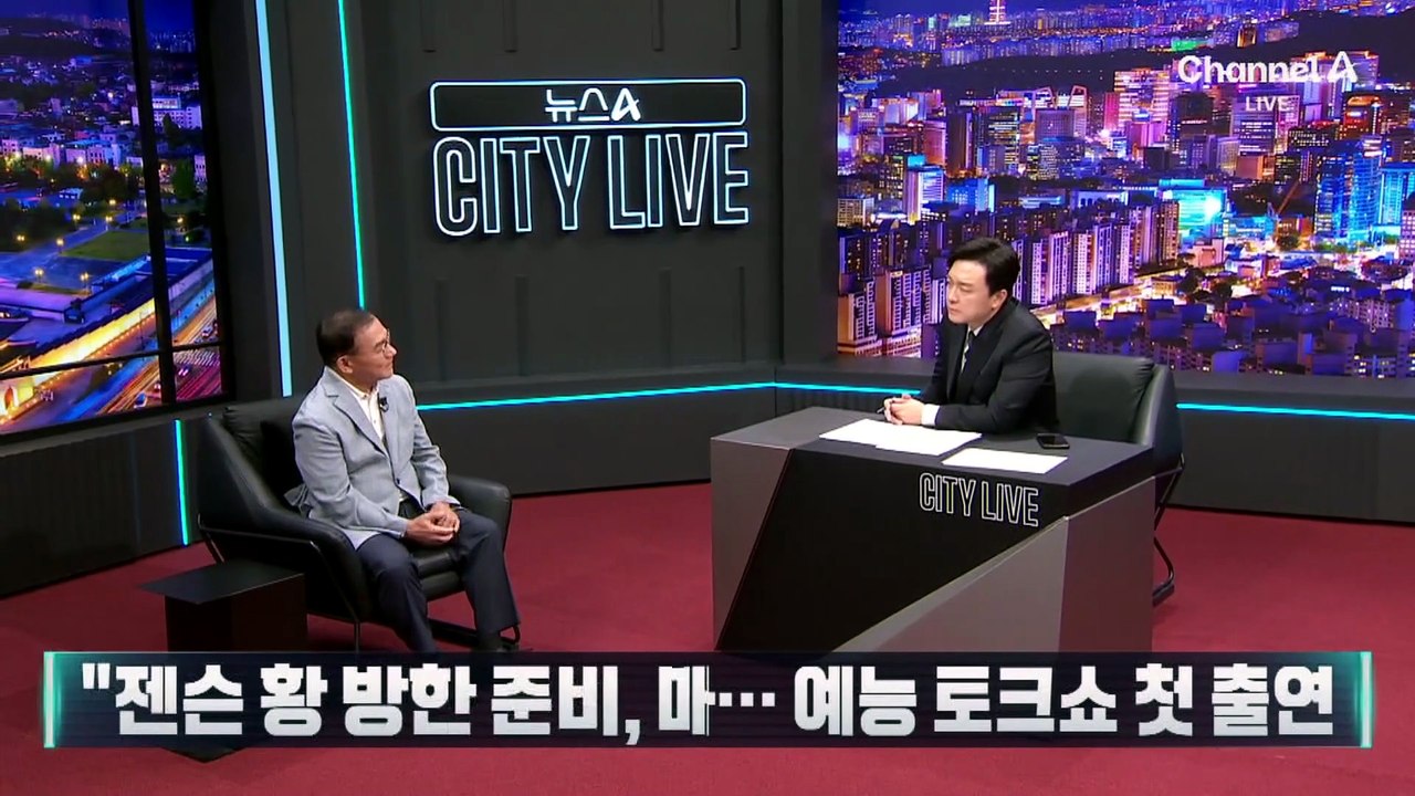 젠슨 황, 오는 4일 방한…‘광폭 행보’ 예고