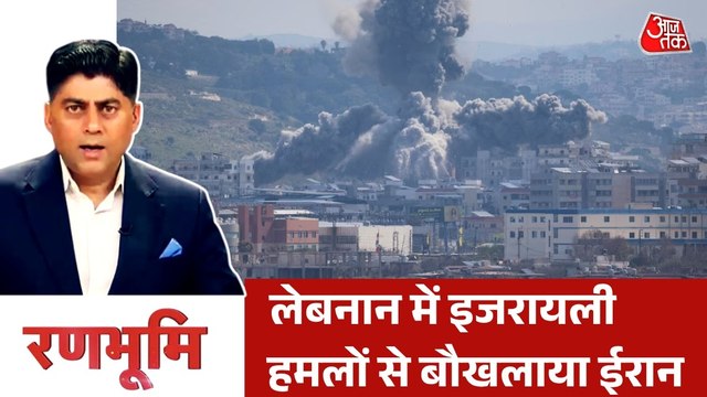 हिज्बुल्लाह पर इजरायली कार्रवाई से भड़का ईरान, क्या टूटेगा सीजफायर? देखें रणभूमि