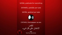 PRAYER - SATAN /الصلاة - إبليس / ORACIÓN - SATÁN / МОЛИТВА - САТАНА #إبليس #satan #satanás #САТАНА