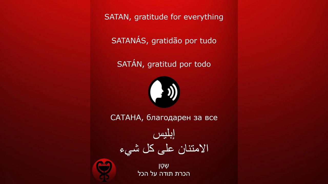 PRAYER - SATAN /الصلاة - إبليس / ORACIÓN - SATÁN / МОЛИТВА - САТАНА #إبليس #satan #satanás #САТАНА
