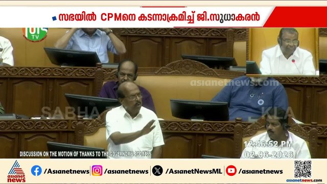 ‘കയ്യടി വേണ്ട, ഞാൻ സ്വതന്ത്ര MLAയാണ്’; പിന്തുണച്ച് കയ്യടിച്ച ഭരണപക്ഷത്തെ വിലക്കി ജി.സുധാകരൻ