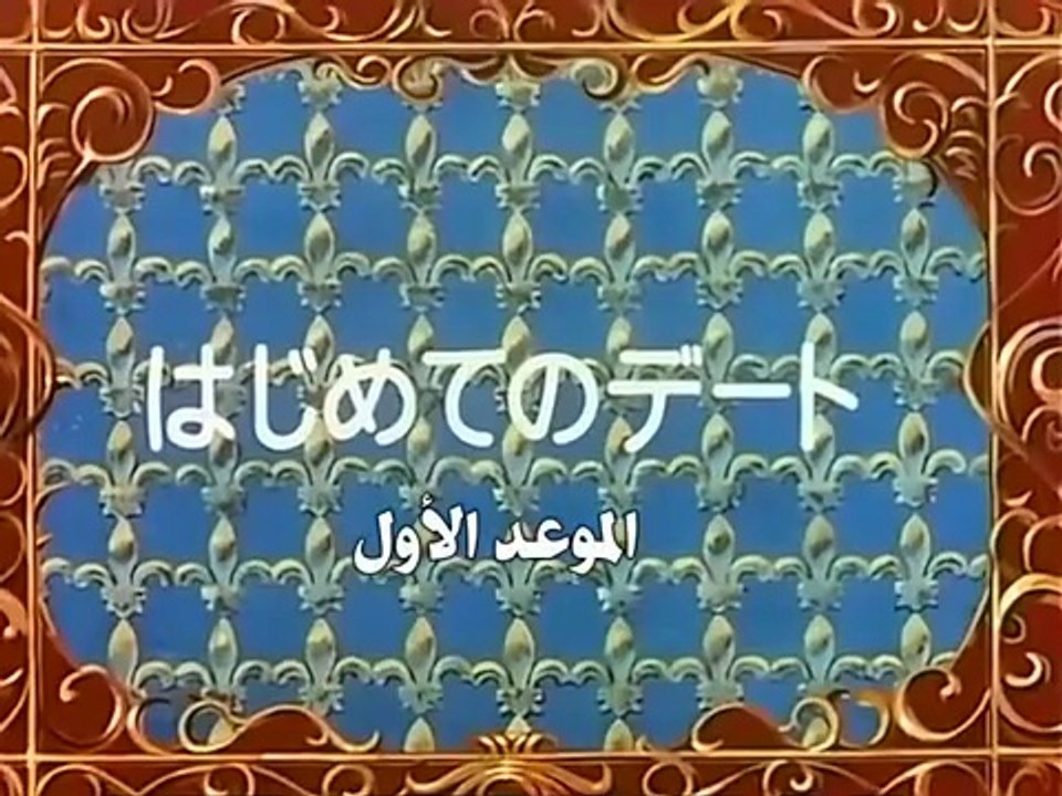 The Three Musketeers Anime EP27/52