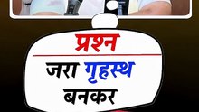 एक अजीब सवाल! __ आचार्य प्रशांत