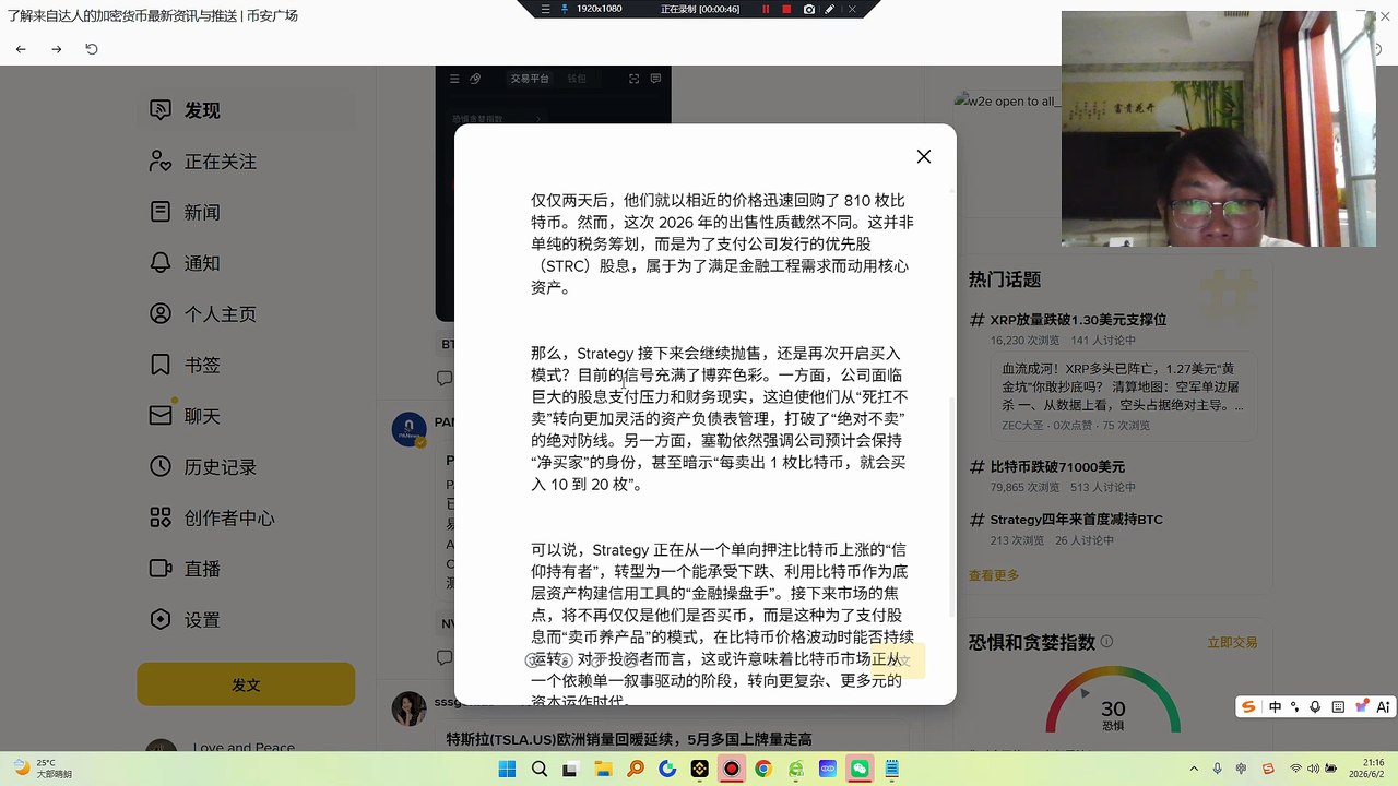 迈克尔·塞勒旗下的 Strategy（原 MicroStrategy）上周以 77,135 美元的价格卖出了 32 枚比特币，套现约 247 万美元。这一举动之所以引发币圈震动，不仅因为这是该公司自 2022 年 12 月以来首次公开出售比特币，更因为它标志着塞勒坚持多年的“永不卖出”信仰防线出现了实质性的裂痕。