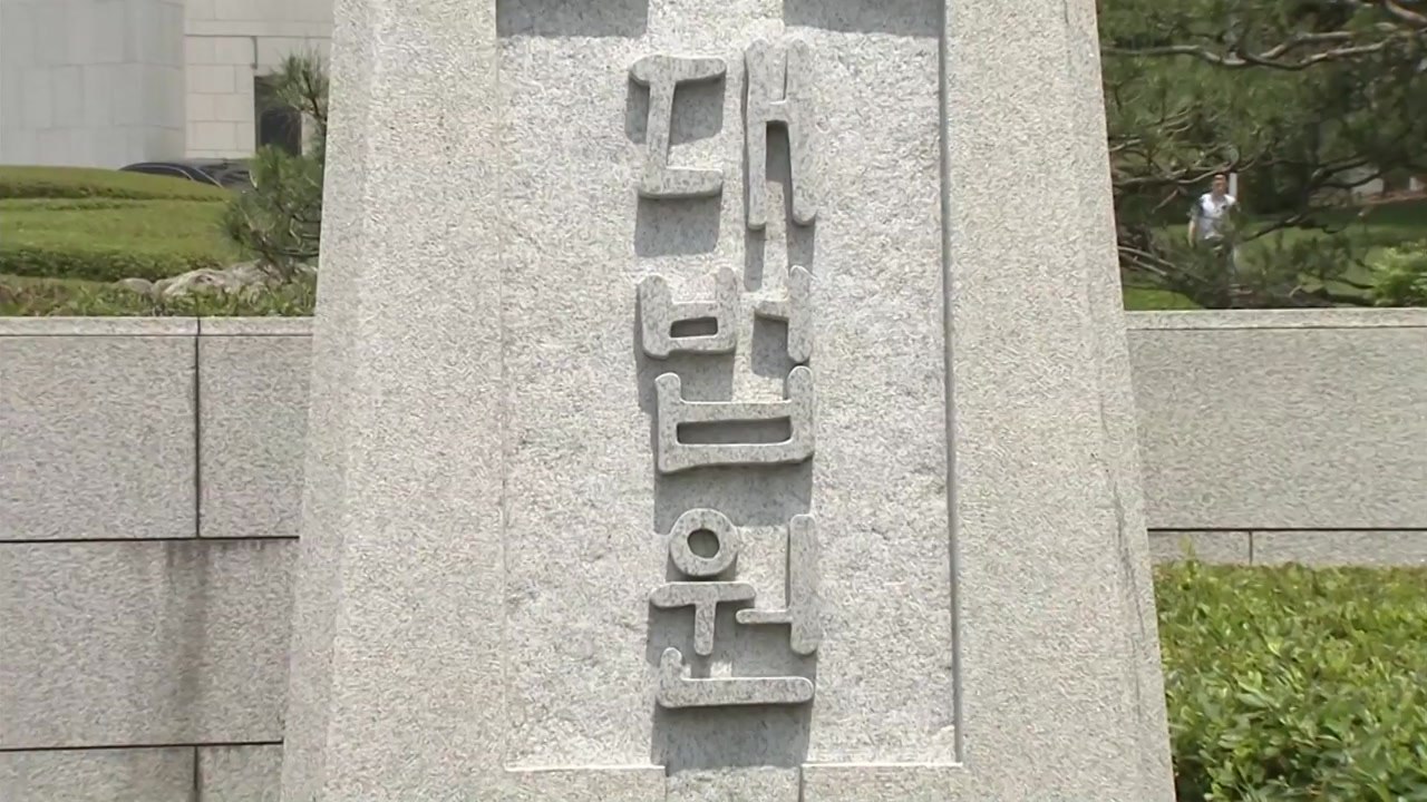 보험금 노려 교통사고 위장해 아내 살해한 남편 징역 40년 확정 / YTN
