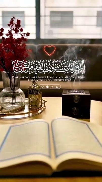 اللهم انك عفو تحب العفو فاعف عنا