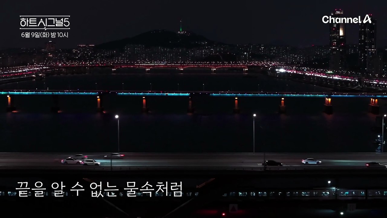 [#하트시그널5 9회예고] '폭풍 속이라도 끝을 봐야겠어' 파도처럼 밀려오는 외면했던 감정들과 수면 위로 떠오른 진심