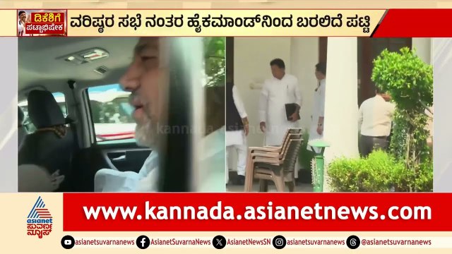 ಸಿದ್ದು-ಡಿಕೆಶಿ ಬೆಂಗಳೂರಿಗೆ ಹೊರಟ ಬೆನ್ನಲ್ಲೇ ಡೆಲ್ಲಿಯಲ್ಲಿ ಆಗಿದ್ದೇನು? | DK Shivakumar | Suvarna News