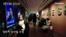 설렘 가득 눈빛으로 유경 쳐다보는 우열?! 커플석에서 즐기는 영화관 데이트