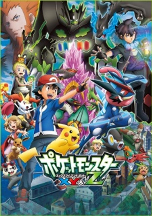 Pokemon XY&Z [Audio: Eng] - Episode 46