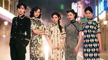 抖音新剧上线#民国奇女子传 (上)