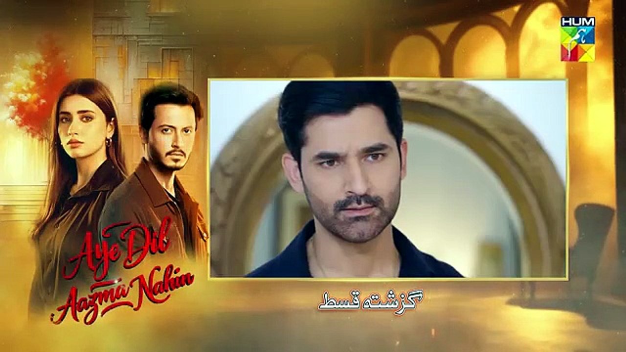 Aye Dil Aazma Nahin - Episode 19 [Eng Sub] 31st May 2026 - [ Mirza Zain Baig & Hina Tariq ] - HUM TV